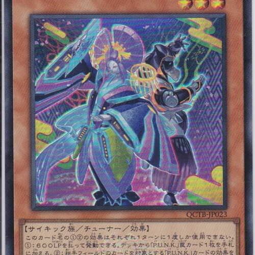 QCTB-JP023-SR