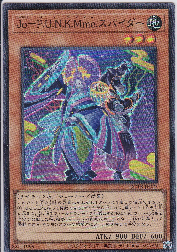 QCTB-JP023-SR
