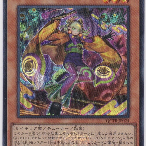 QCTB-JP024-SE