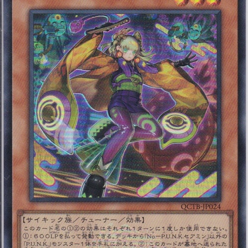 QCTB-JP024-SR