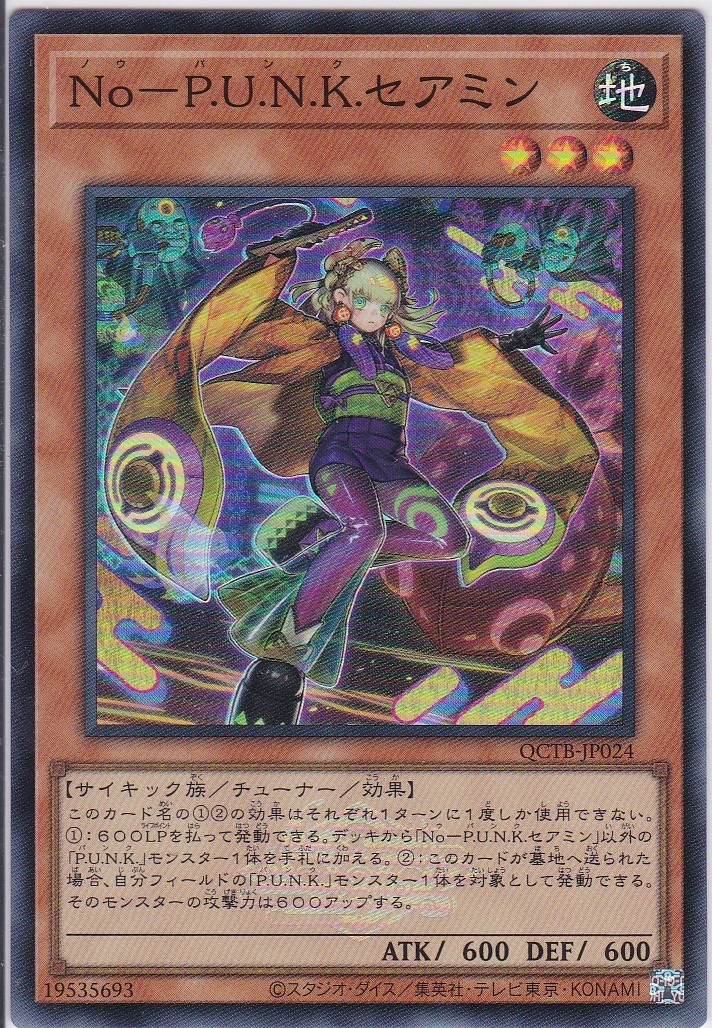 QCTB-JP024-SR