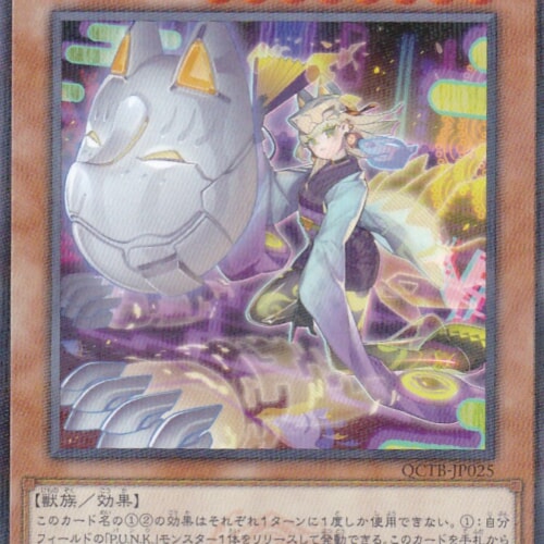 QCTB-JP025-SR