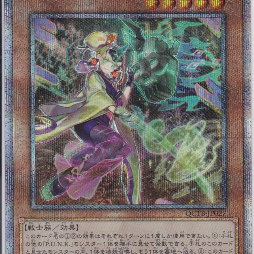 QCTB-JP027-QCSE