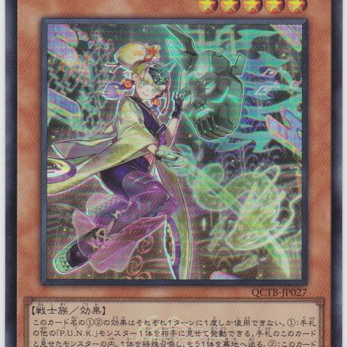 QCTB-JP027-SR