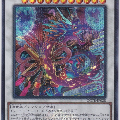 QCTB-JP028-SE