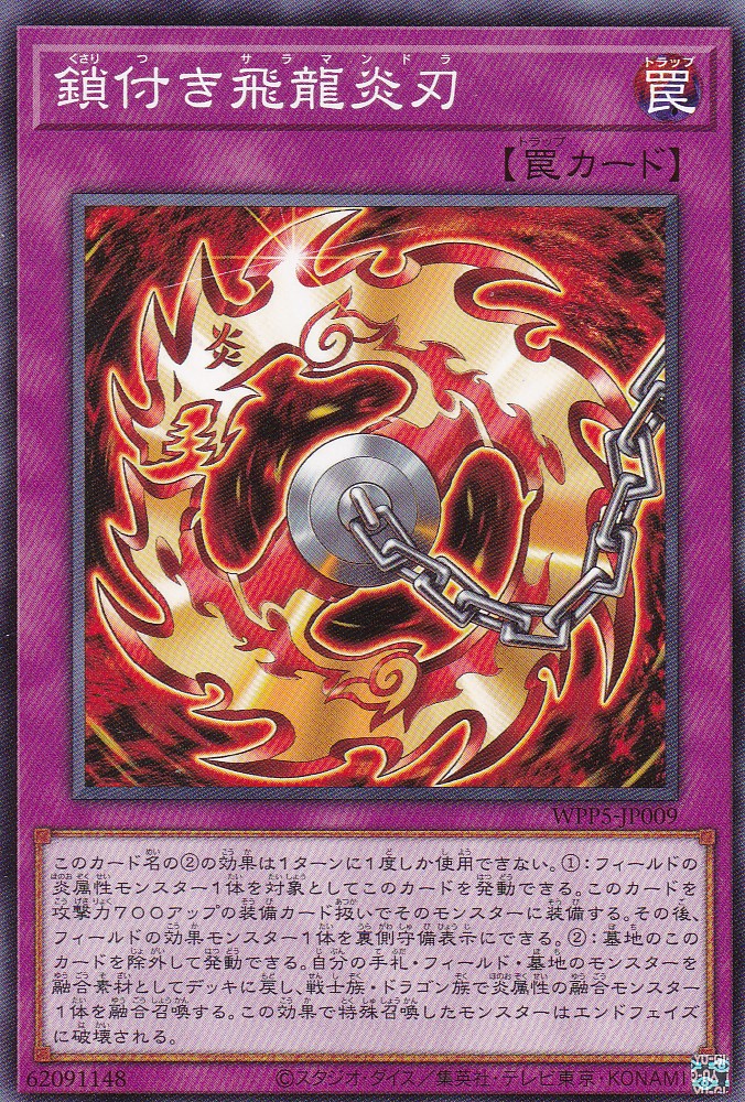 WPP5-JP009-N