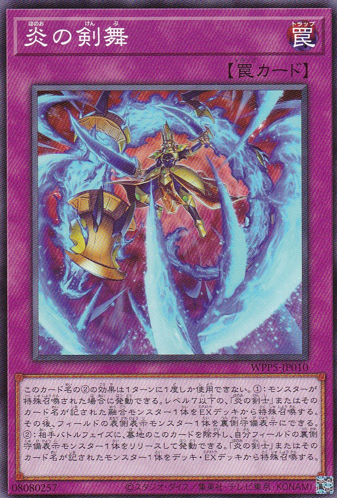 WPP5-JP010-N