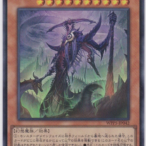 WPP5-JP042-UR