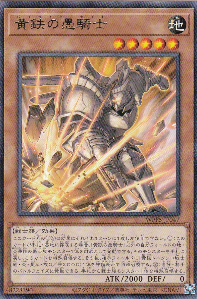 WPP5-JP047-R
