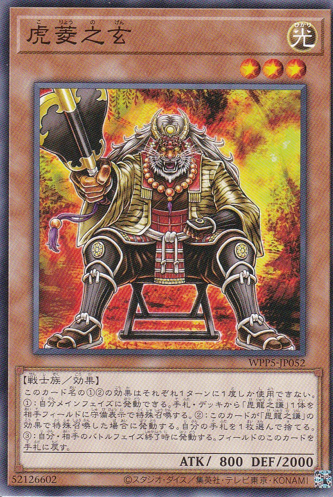 WPP5-JP052-N