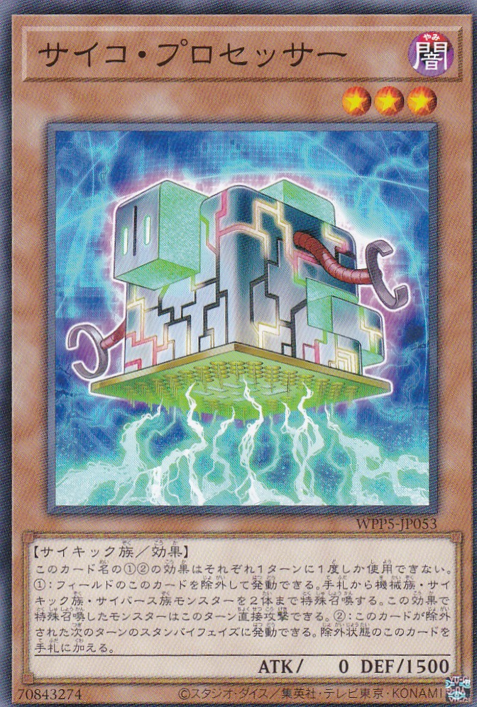 WPP5-JP053-N