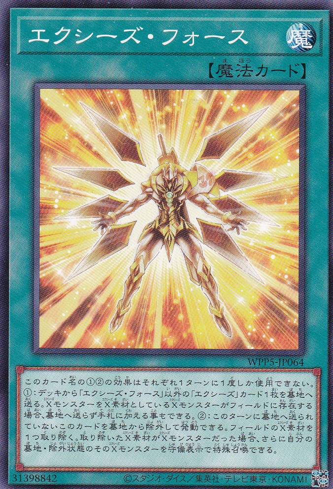 WPP5-JP064-N