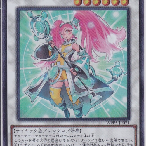 WPP5-JP071-UR