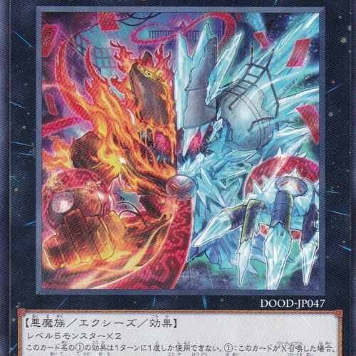 DOOD-JP047-R