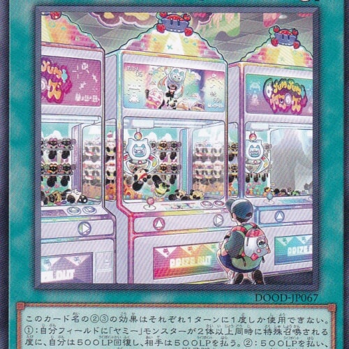 DOOD-JP067-N