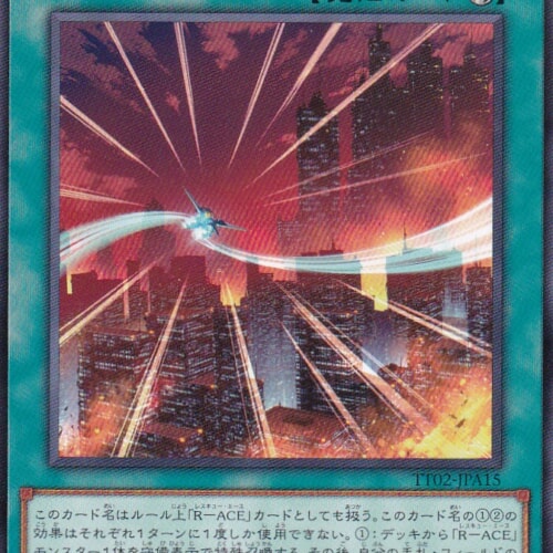 TT02-JPA15-N