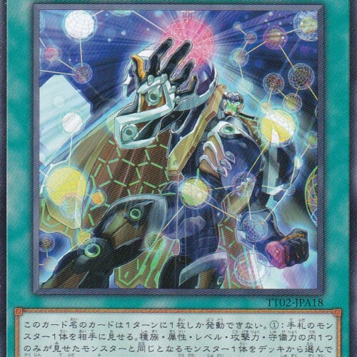 TT02-JPA18-N