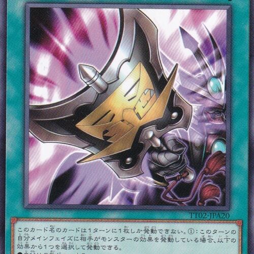 TT02-JPA20-N