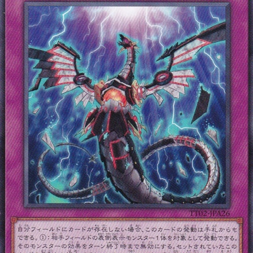 TT02-JPA26-N
