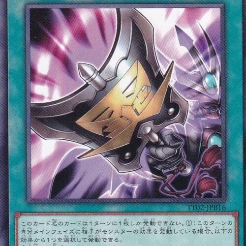 TT02-JPB16-N
