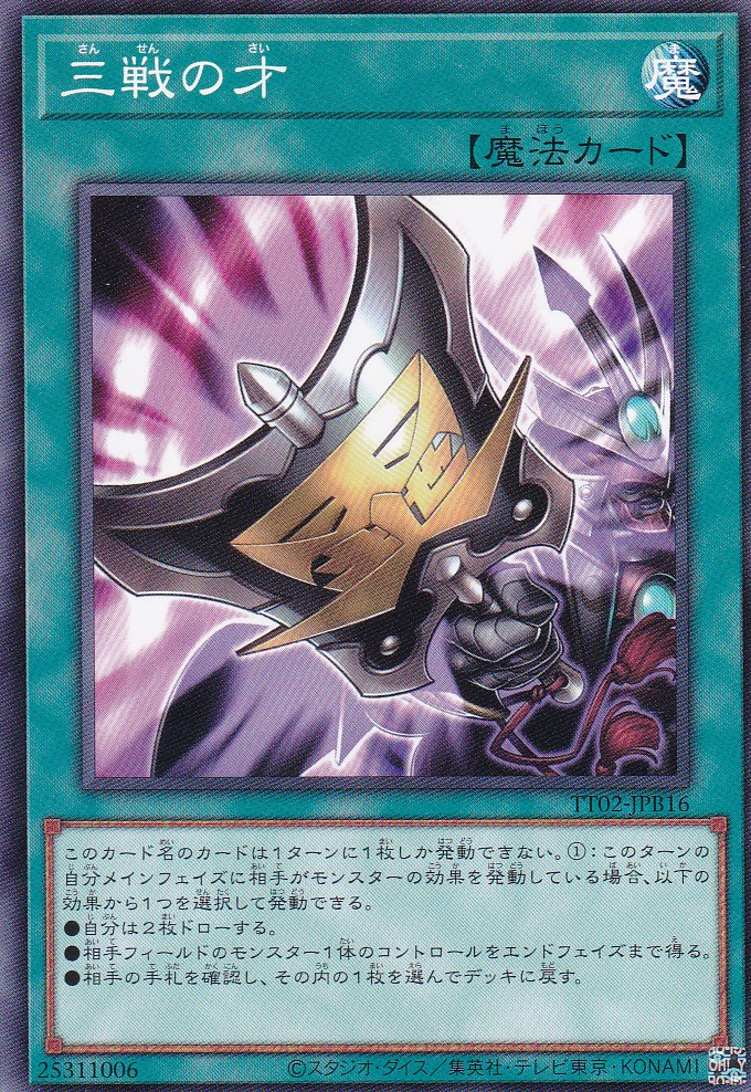 TT02-JPB16-N