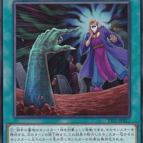TT02-JPB17-N