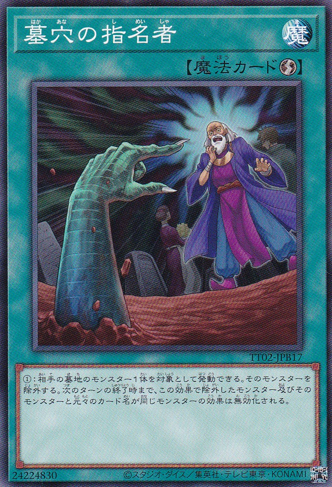 TT02-JPB17-N