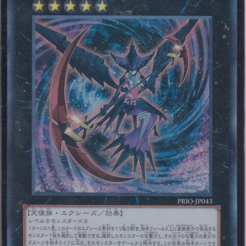 PRIO-JP043-SR