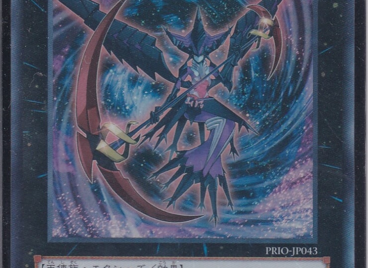PRIO-JP043-SR