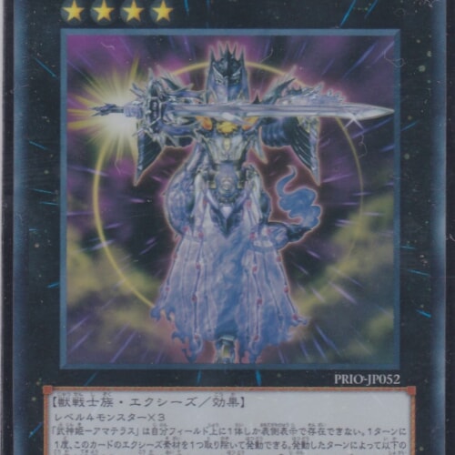 PRIO-JP052-UR