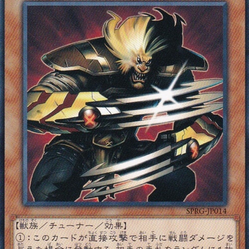 SPRG-JP014-N