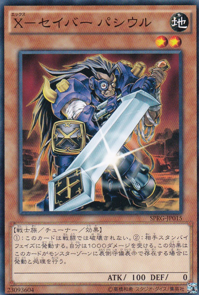 SPRG-JP015-N