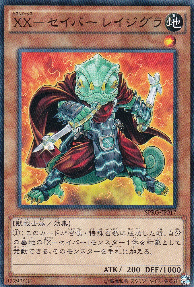 SPRG-JP017-N
