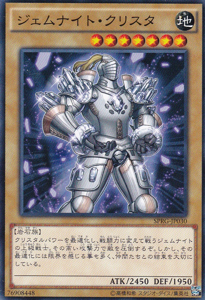 SPRG-JP030-N
