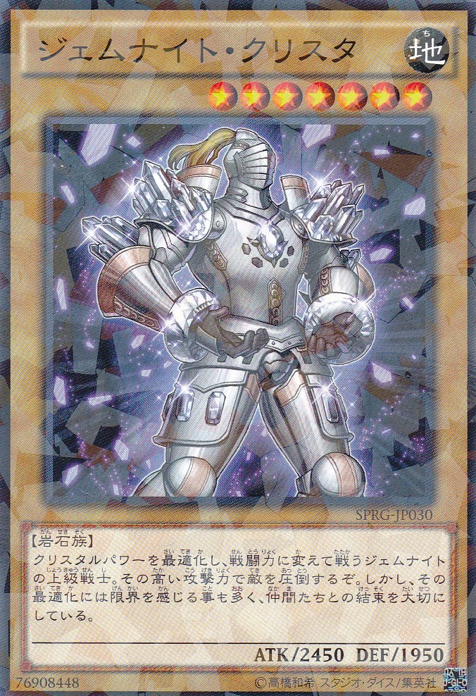 SPRG-JP030-NP