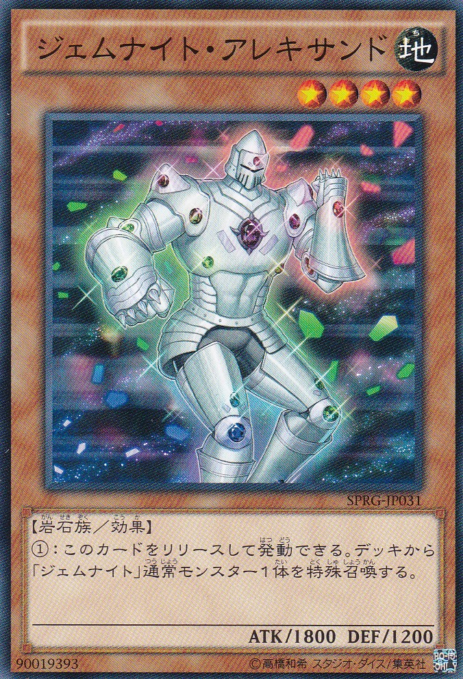 SPRG-JP031-N