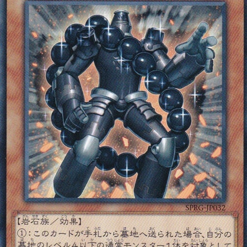 SPRG-JP032-N