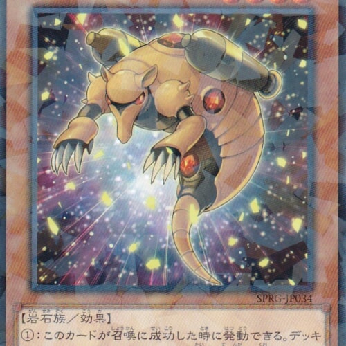 SPRG-JP034-NP