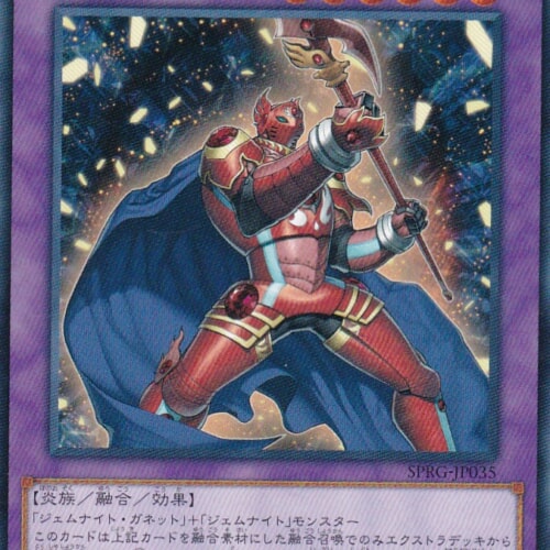 SPRG-JP035-N
