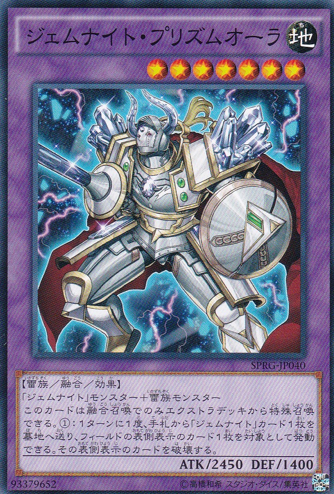 SPRG-JP040-N
