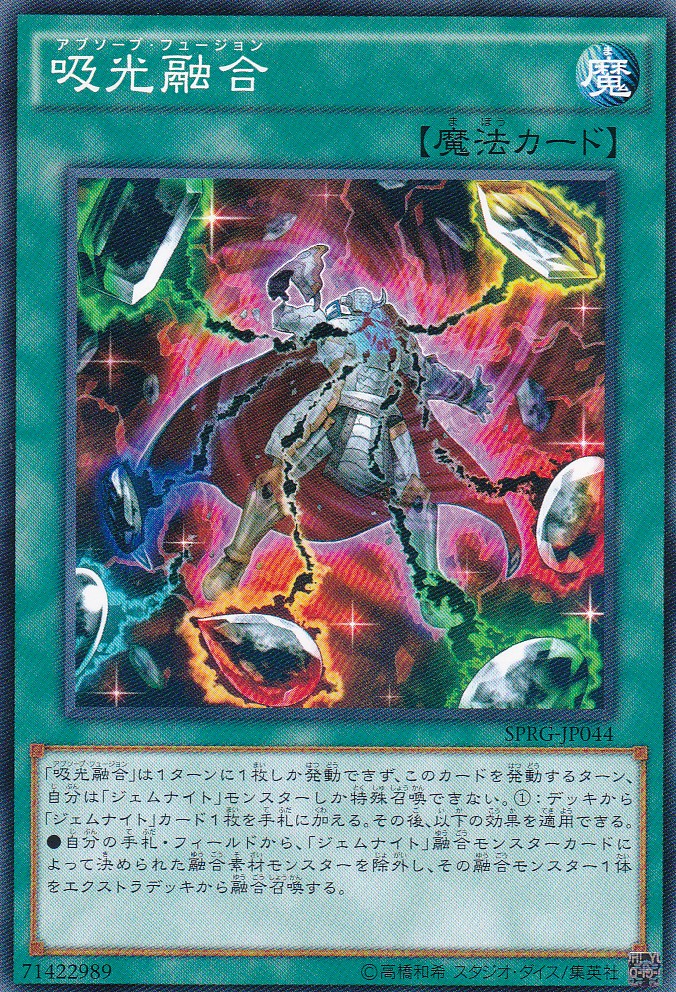 SPRG-JP044-N