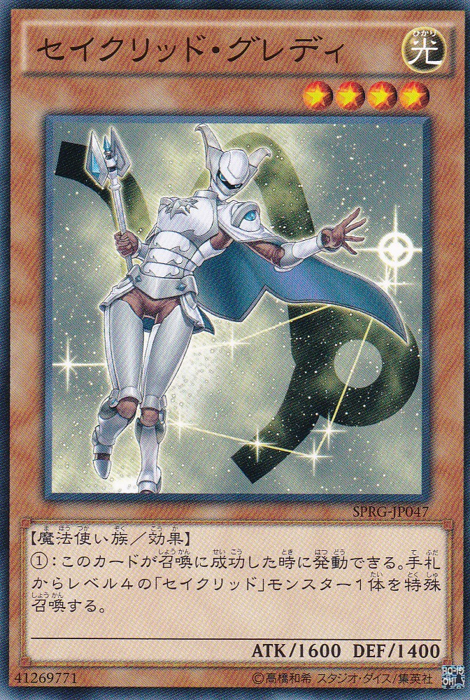 SPRG-JP047-N