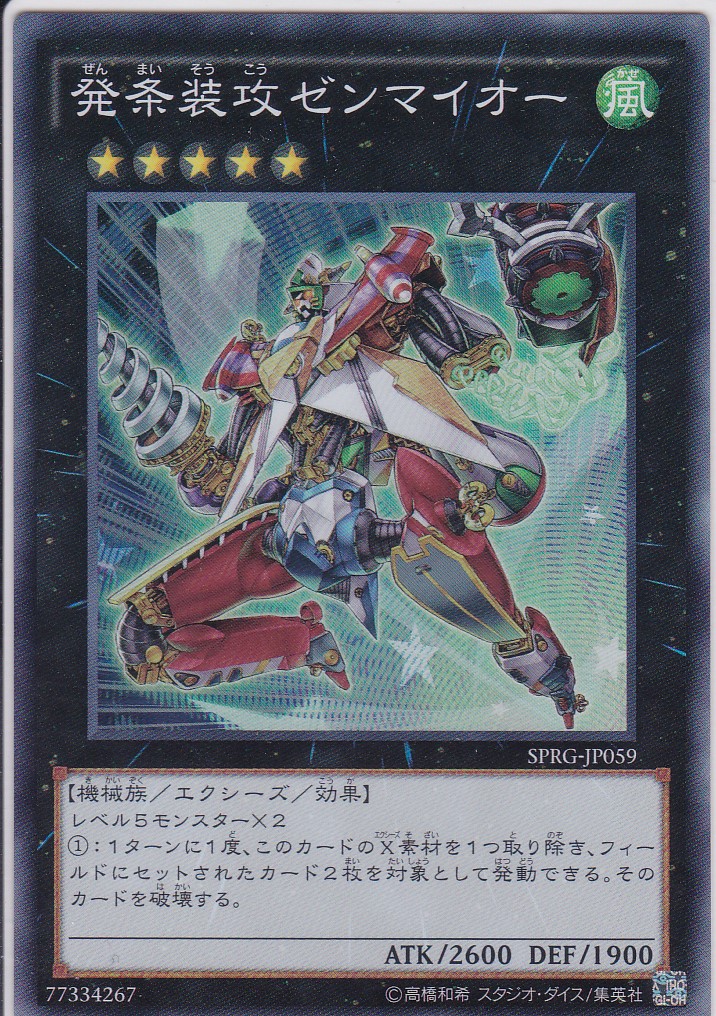 SPRG-JP059-SR