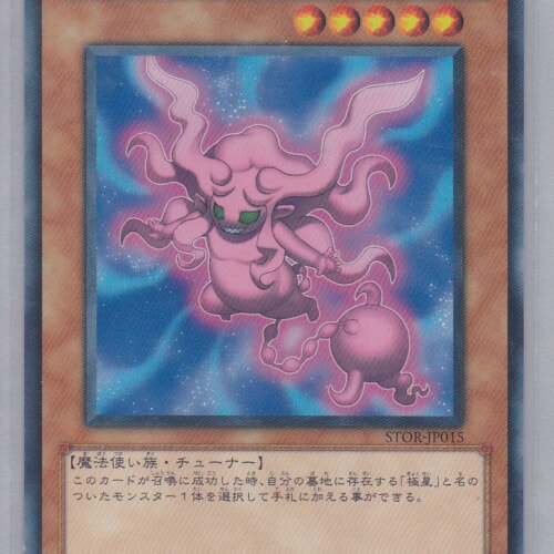 STOR-JP015-R