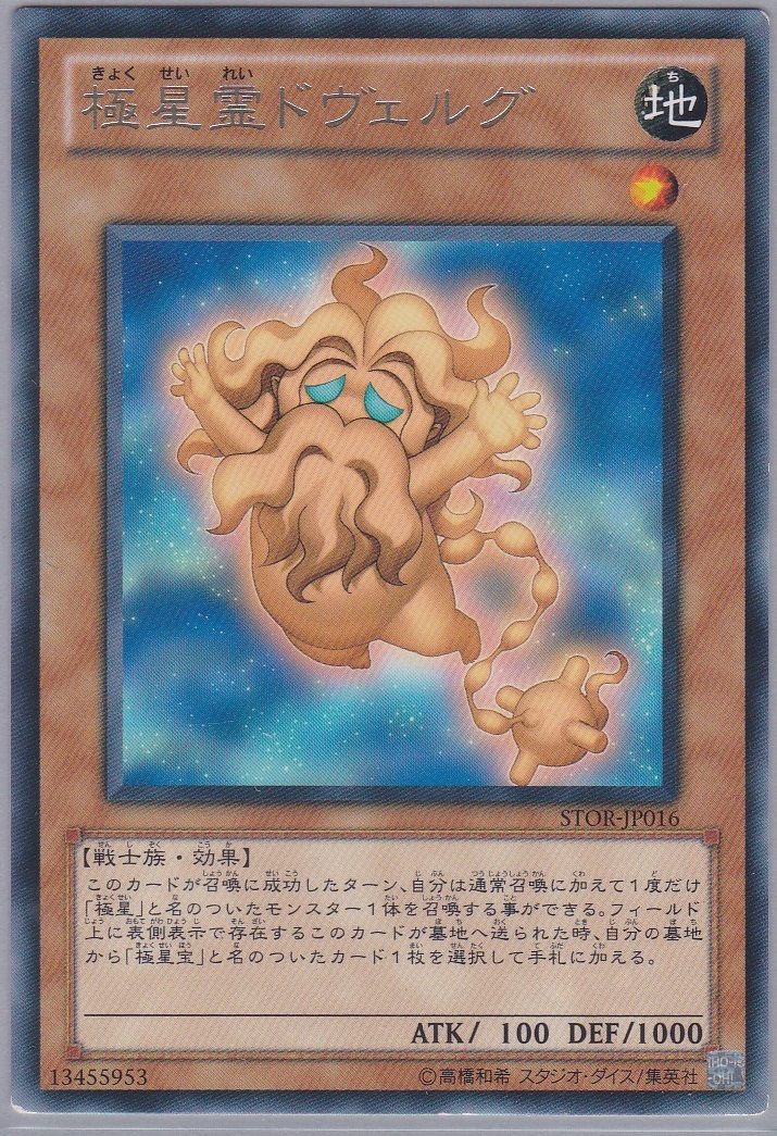 STOR-JP016-R