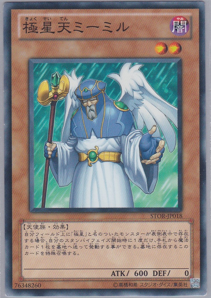 STOR-JP018-N