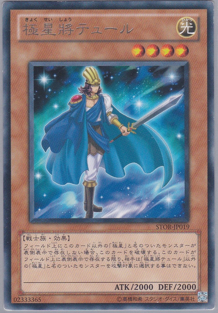 STOR-JP019-R