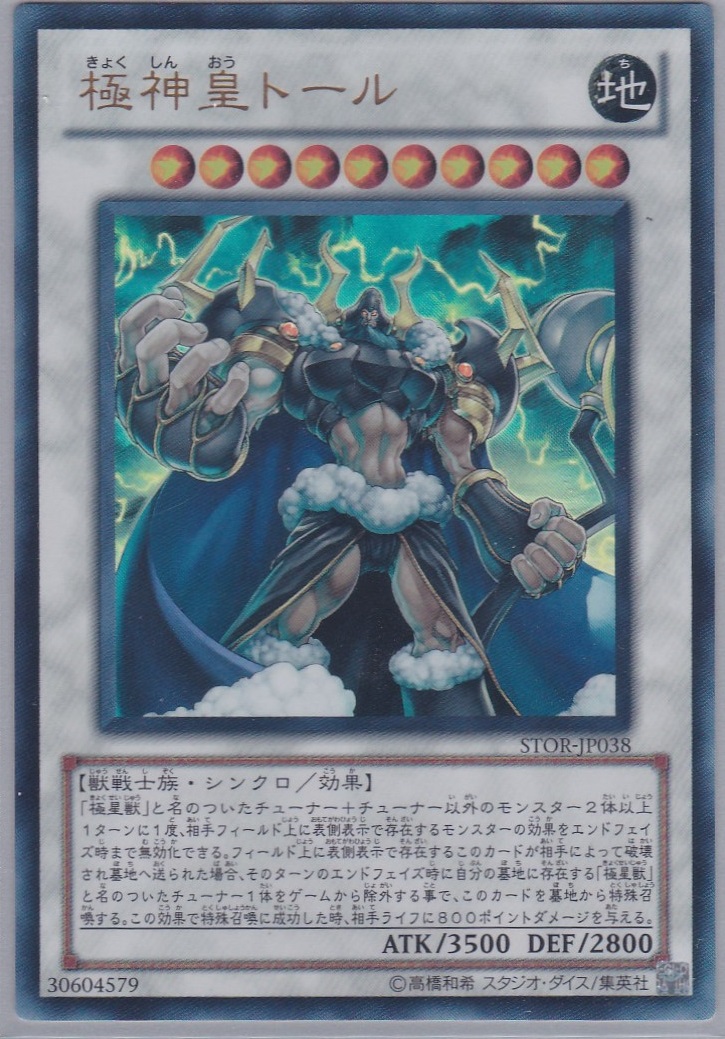 STOR-JP038-UR