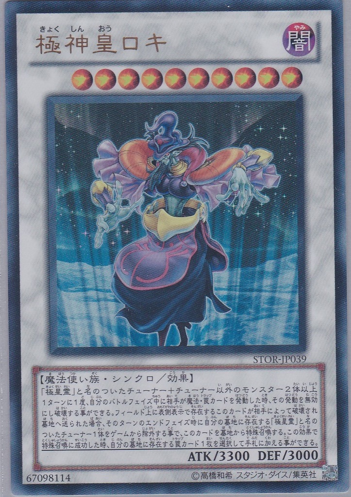 STOR-JP039-UR
