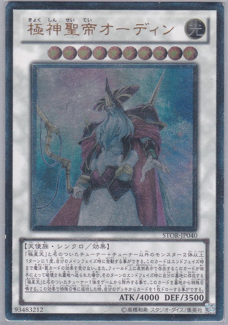 STOR-JP040-UL